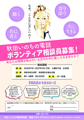 R08相談員募集リーフ