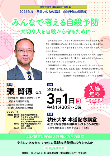 R08公開講座リーフ